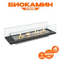 Биокамин встраиваемый в тумбу Steelheat Stand 600