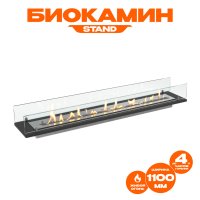 Биокамин встраиваемый в тумбу Steelheat Stand 1100