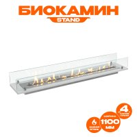 Биокамин встраиваемый в тумбу Steelheat Stand 1100 белый